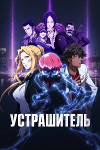 Террормен